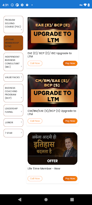 Bada Business Digital Dukaan Screenshot 3