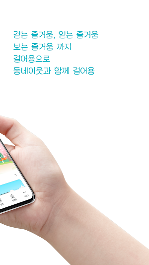 용인시 걸어용 Screenshot 1