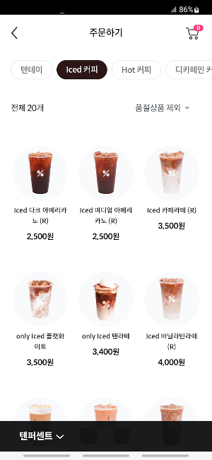 텐퍼센트커피 Screenshot 1