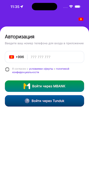 Самакат Screenshot 0