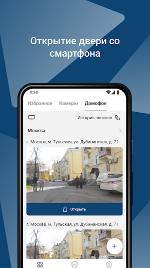 Дом Телеком Screenshot 0