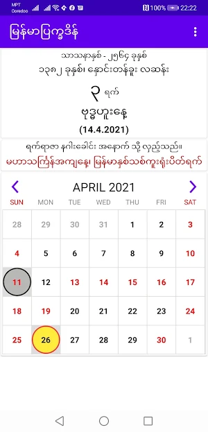 2021 MM-Calendar Screenshot 3