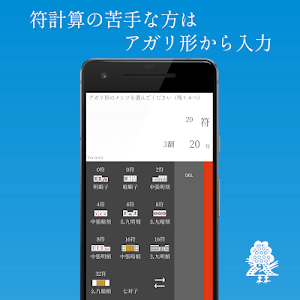 SIMPLE 麻雀点数計算電卓 【符計算できる人もできない人も】 Screenshot 3