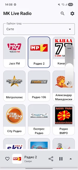 MK Live Radio Screenshot 0