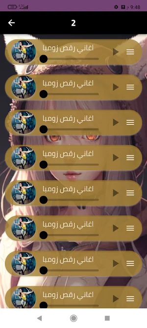 موسيقى زومباللتخسيس بدون نت Screenshot 2
