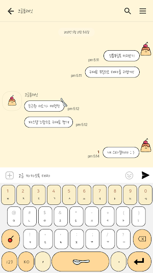 카카오톡 테마 - 심플 푸딩톡 Screenshot 2