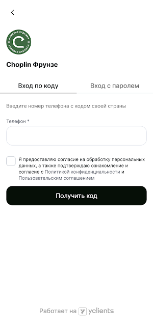 Choplin Мужские стрижки Screenshot 2
