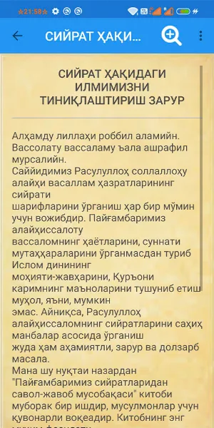 Сиз Пайғамбарни кӯрганмисиз? Screenshot 3