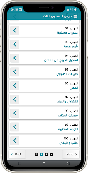 تعلم الفلبينية - دروس اللغة Screenshot 2