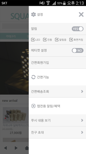 네모퍼니처 - square Screenshot 1
