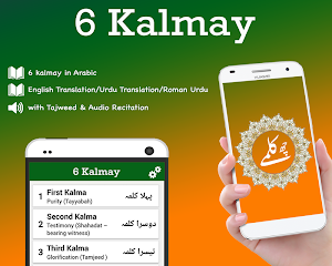 6 Kalma with Translation and Audio Screenshot 0