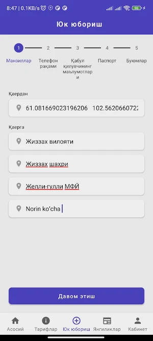 Dostavka Uz Screenshot 2