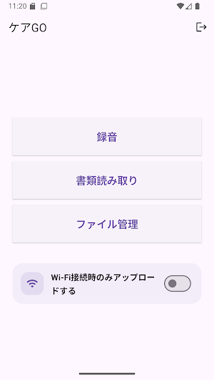 ケアGO Screenshot 0