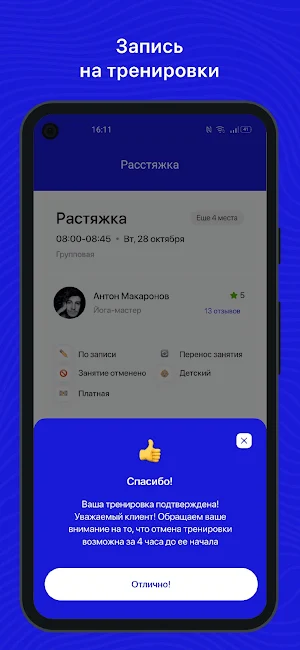 Олимпик Screenshot 2