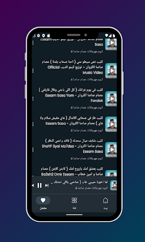 مهرجانات عصام صاصا 2023 Screenshot 0