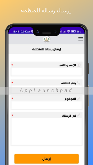 Ordre des avocats de biskra screenshot 5