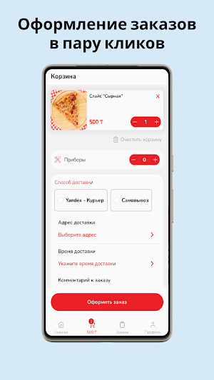 Pizza 500 Tenge Screenshot 2