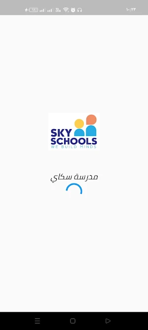 SkySchools EG Screenshot 1