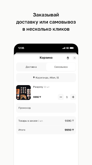 Смотри суши · Доставка Screenshot 2