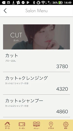 粕屋町の美容室ココロ Screenshot 3