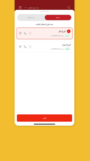 برجر اني وير | BURGER Anywhere Screenshot 1