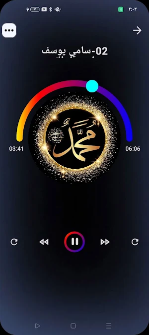 اناشيد مدح النبي 2025 بدون نت Screenshot 3