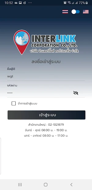 interlink GPS Screenshot 0