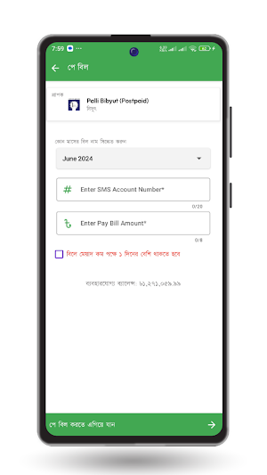 My Offer - আমার অফার Screenshot 2