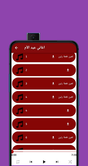 اغانى عن عيد الام/2023 Screenshot 0