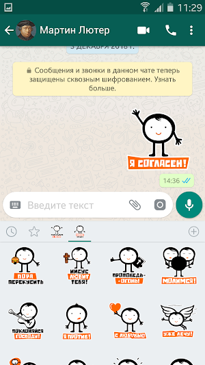 Biblebox Stickers for WhatsApp Screenshot 1