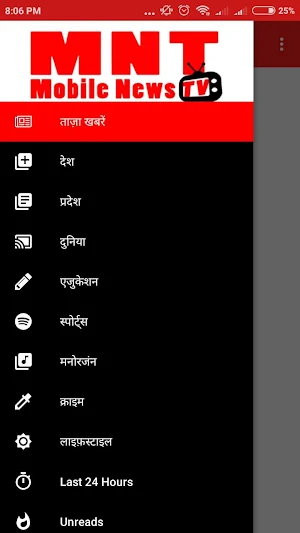 Mobile News Tv Screenshot 1