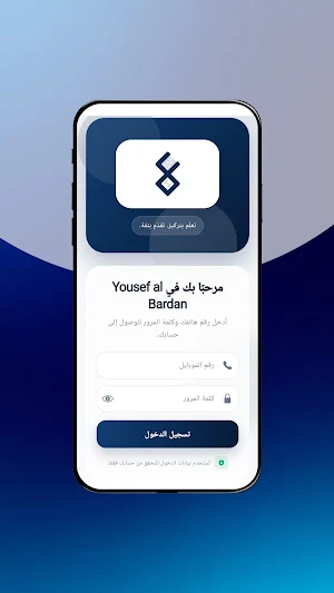 Yousef Albardan Screenshot 3