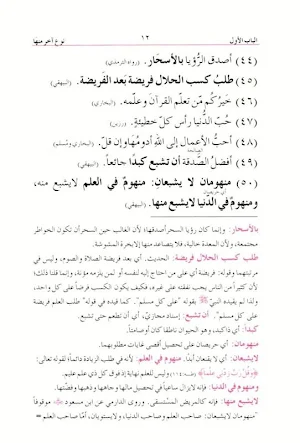 Zad ul Talibeen Screenshot 2