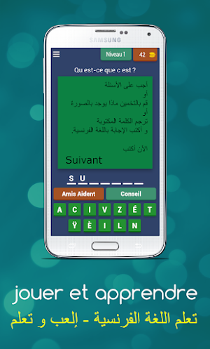 ‎إلعب و تعلم Screenshot 0