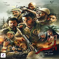 فيلم الممر