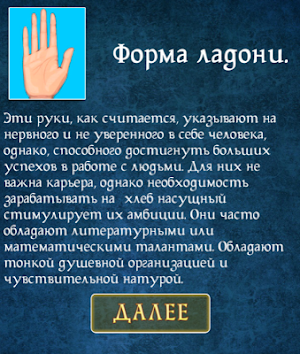 Fortune teller Screenshot 3