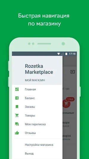 ROZETKA Маркетплейс Screenshot 2