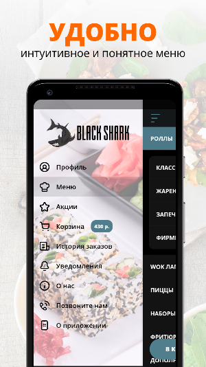 Black Shark.rest | Михайловск Screenshot 1