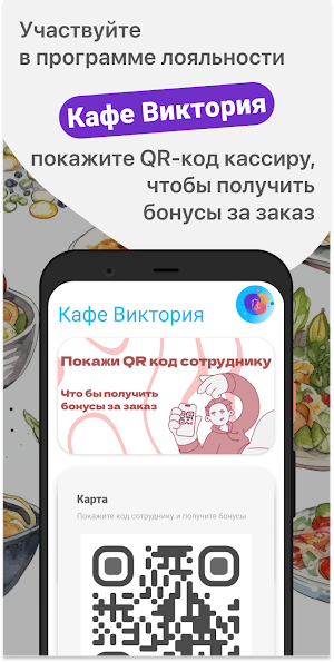 Кафе Виктория Screenshot 0