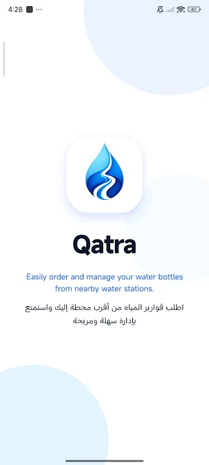 Qatra Screenshot 0