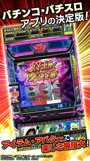 [グリパチ]スマスロモンキーターンⅤ Screenshot 1