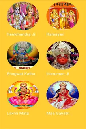 Aarti Collection(आरती संग्रह) Screenshot 1