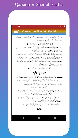Qanoon e Shariat Shafai | Shafi Namaz Ke Masail Screenshot 3