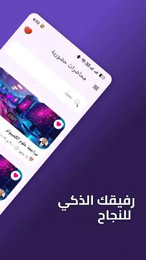 Alsharh - الشرح Screenshot 1