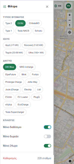 PlugMeNow - EV Charging GR Screenshot 2
