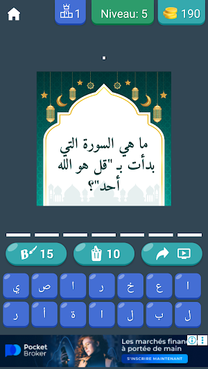 سور القرآن Screenshot 1