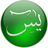 Yasin-i Şerif (Yasin Suresi)