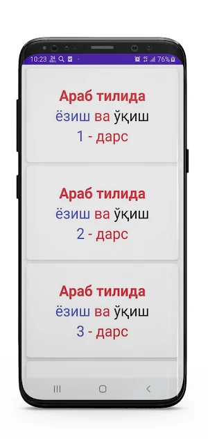 Arab tilida yozish va o'qish/arab tilini o'rganama Screenshot 0