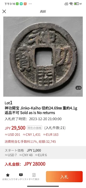 AuctionWorld Screenshot 2