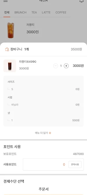 프레시오네 - PRESSIONE Screenshot 2